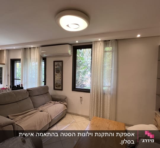וילונות לבנים שקופים תלויים על חלונות בסלון
